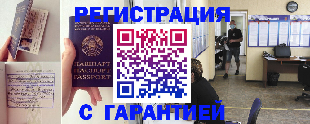 прописка законно в Дальнегорске