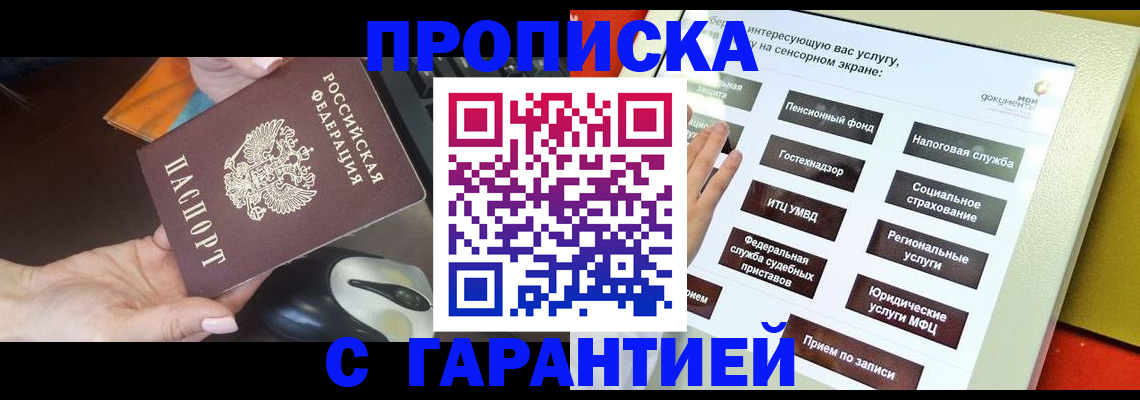 регистрация для школы в Дальнегорске