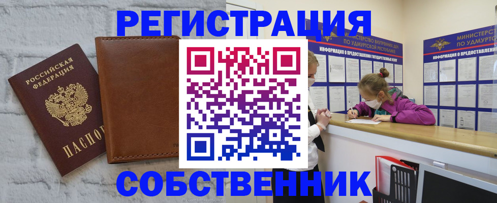 временная регистрация 2025 в Дальнегорске